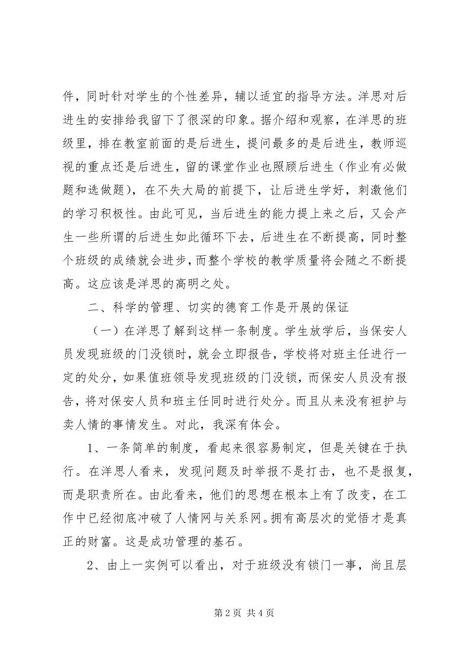 2023年继续教育心得体会心得体会.docx_第2页