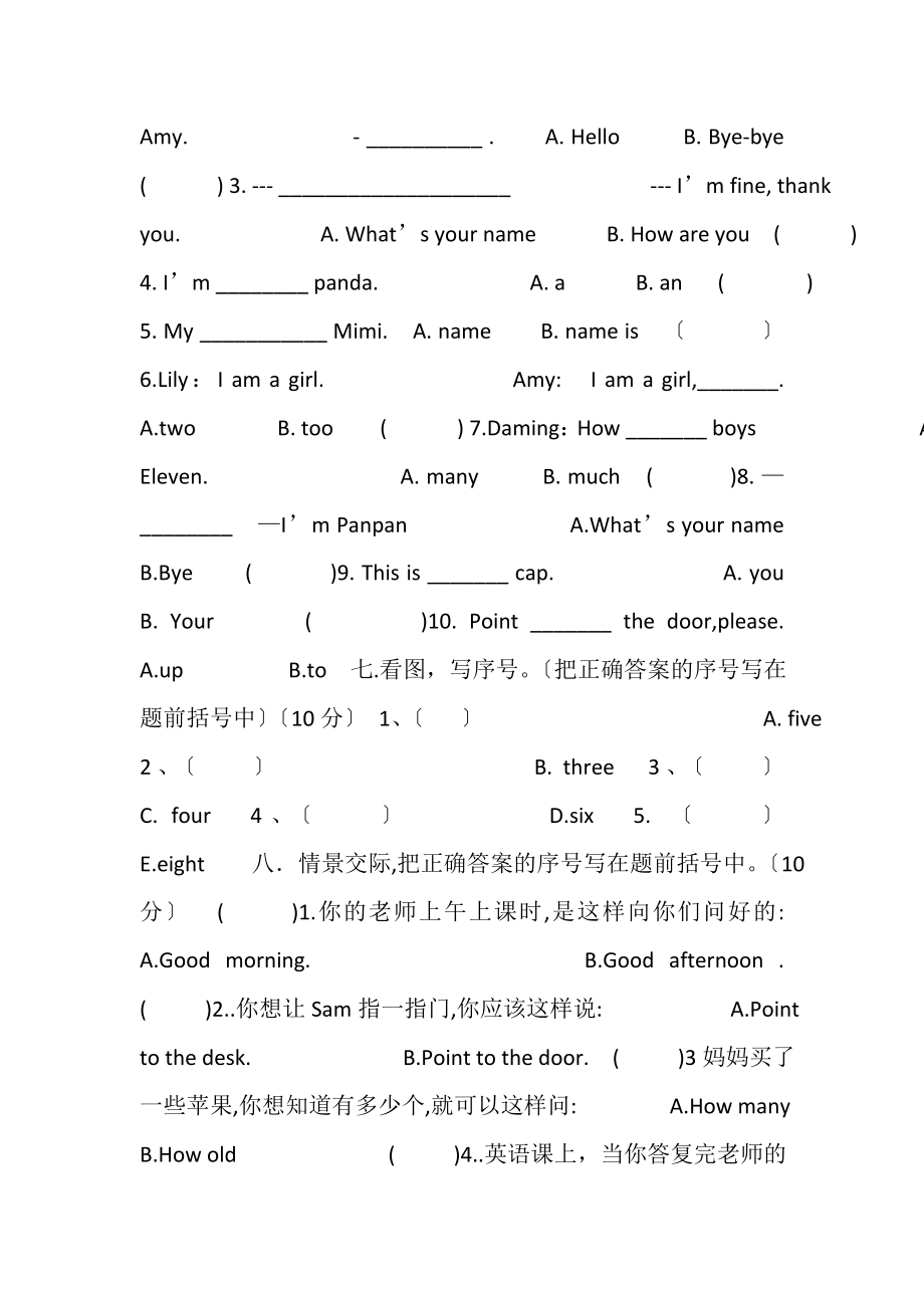 2023年三年级上册英语期中复习试卷.doc_第2页