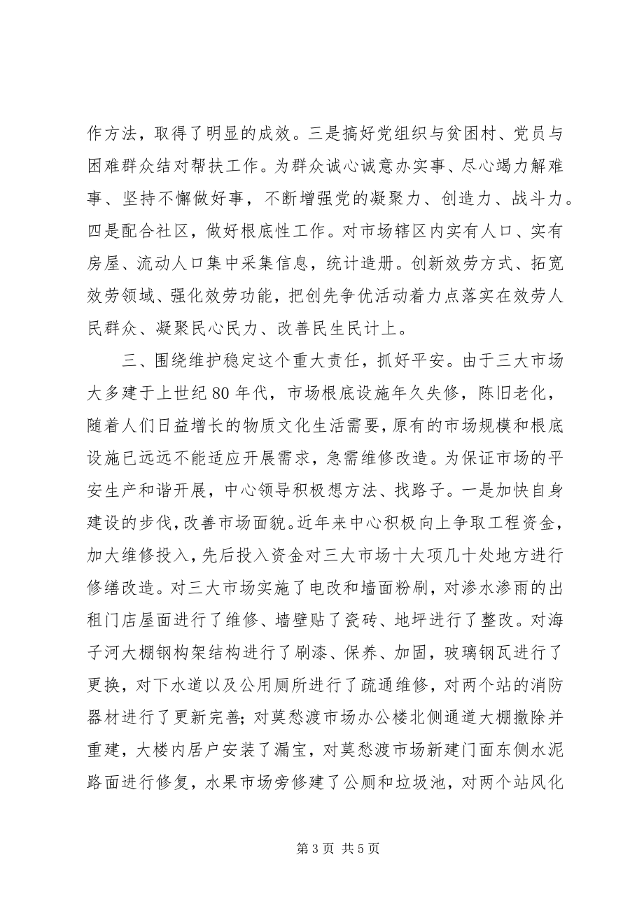 2023年XX小学学习何厅长致辞精神汇报材料新编.docx_第3页