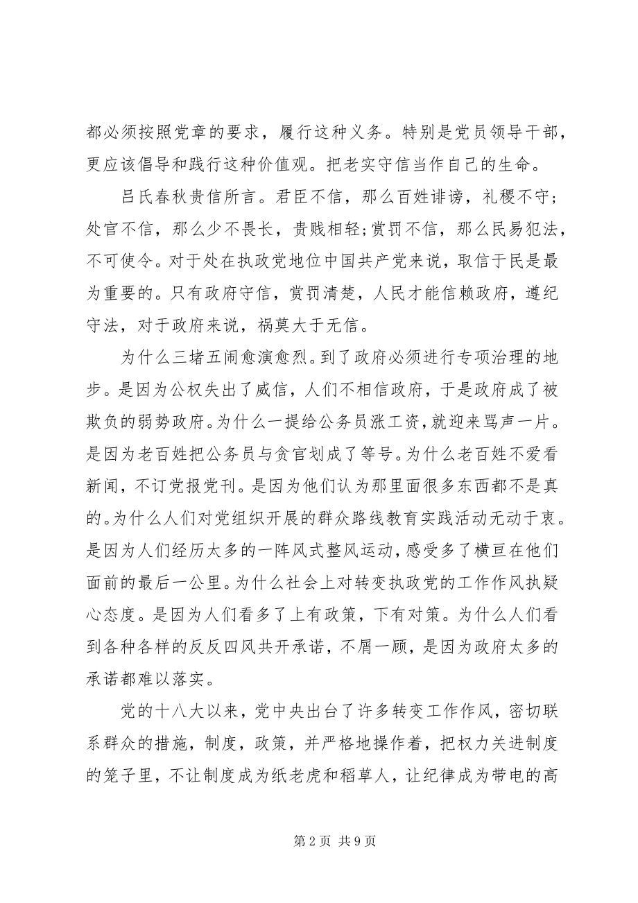 2023年社区干部学习党章党史的心得体会.docx_第2页