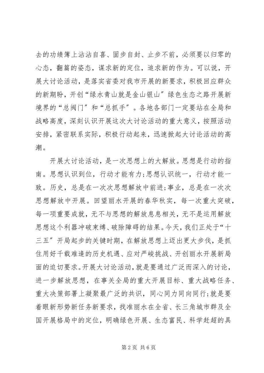 2023年归零翻篇心得体会【党员篇】.docx_第2页