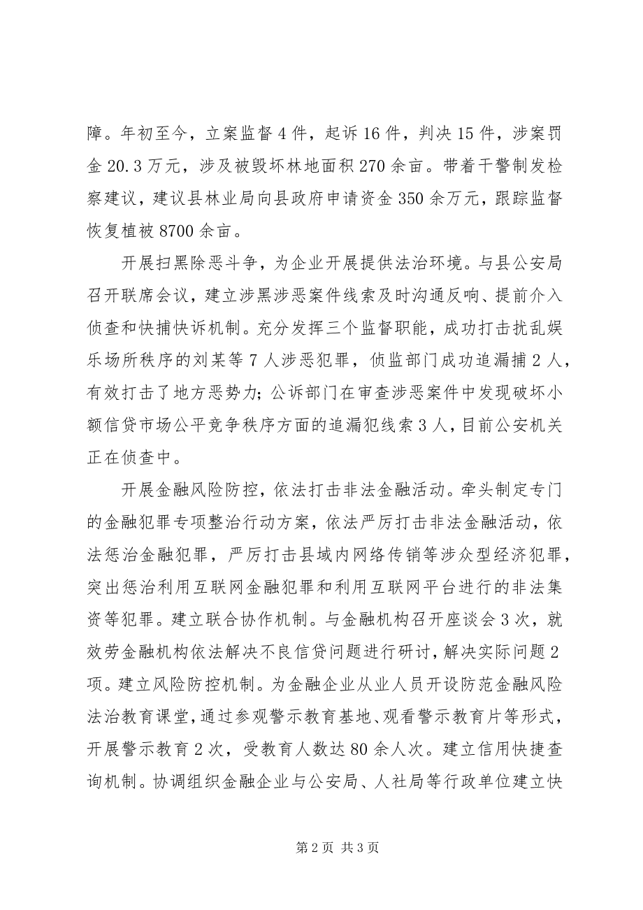 2023年机关作风整顿工作先进人物事迹材料.docx_第2页