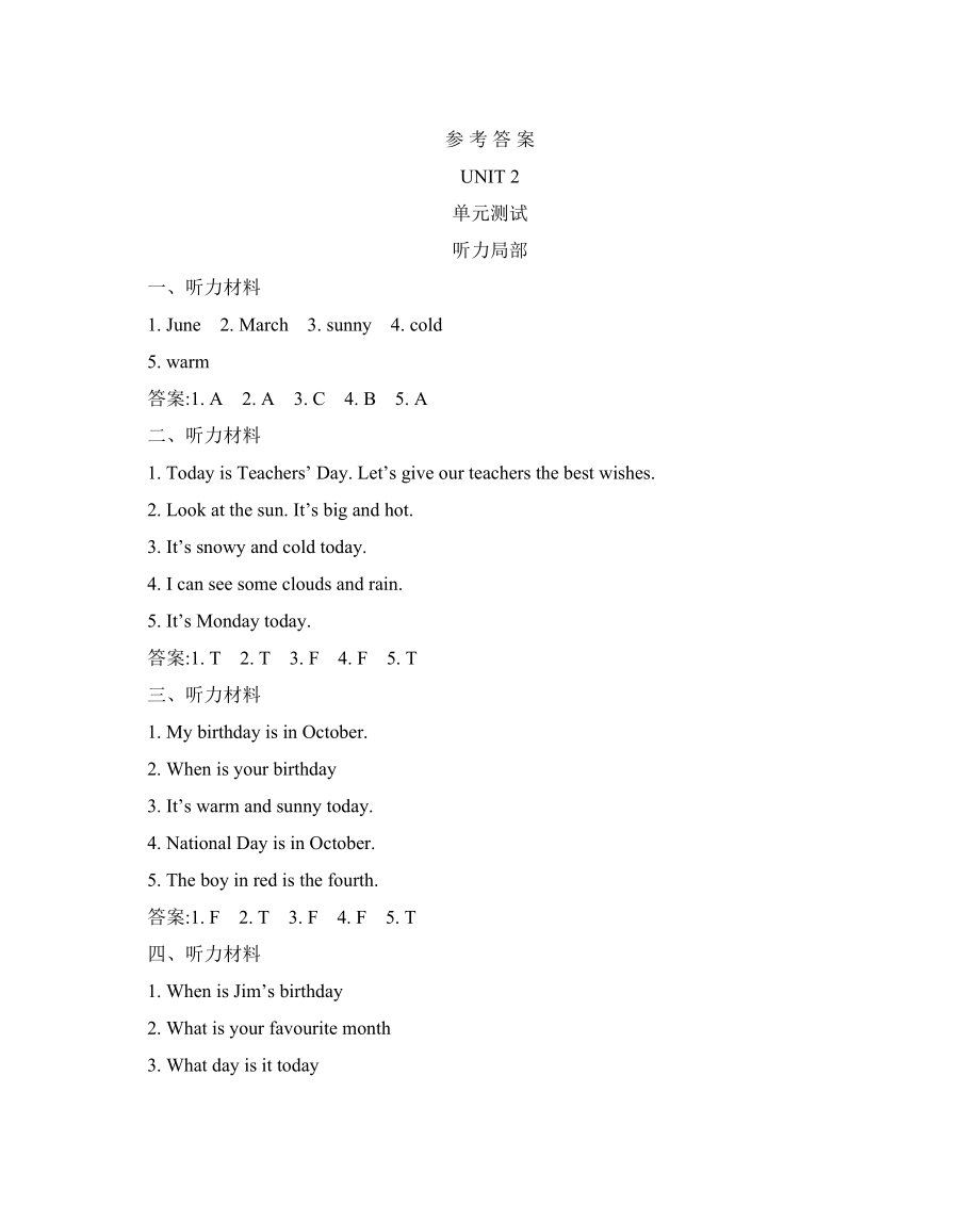 2023年含听力年四年级英语下册Unit2测试题及答案冀教版2.docx_第1页