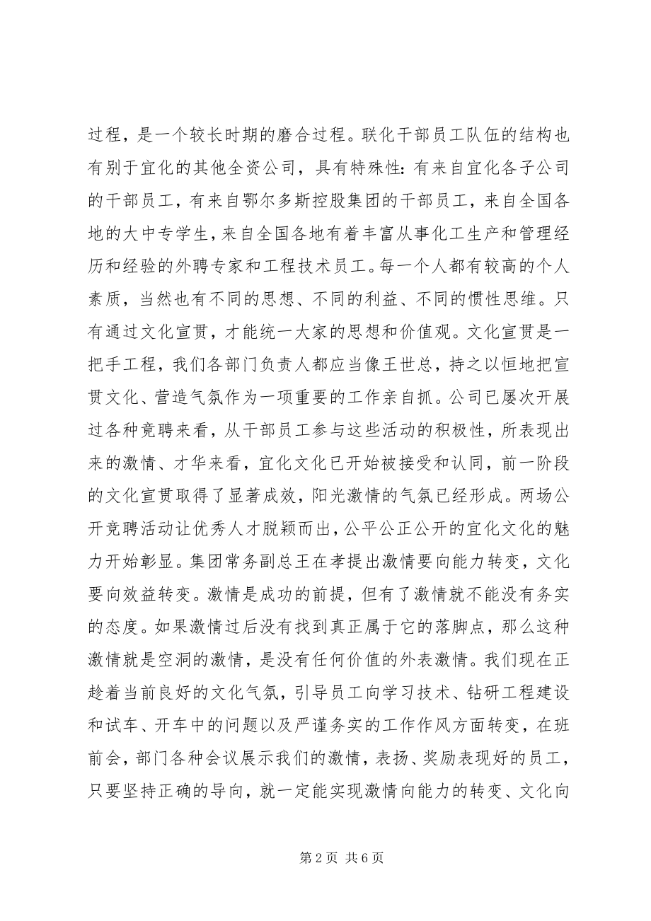 2023年八月份工作总结蔡敏新编.docx_第2页