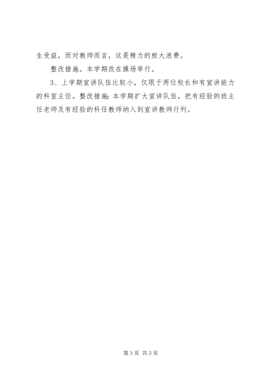 2023年县道德讲堂成立两周的工作汇报724.docx_第3页