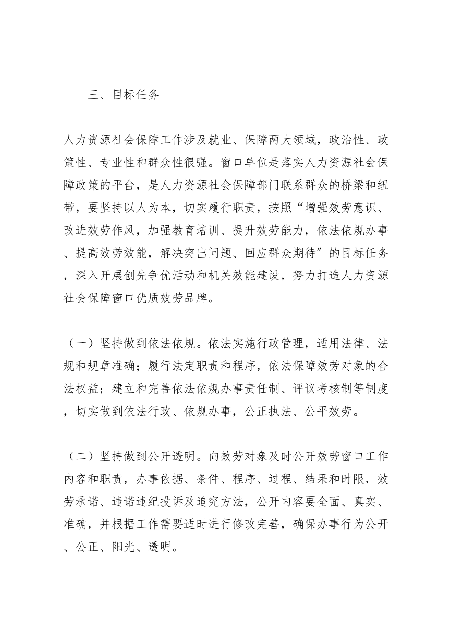 2023年人保局三亮三比三评活动实施方案.doc_第2页