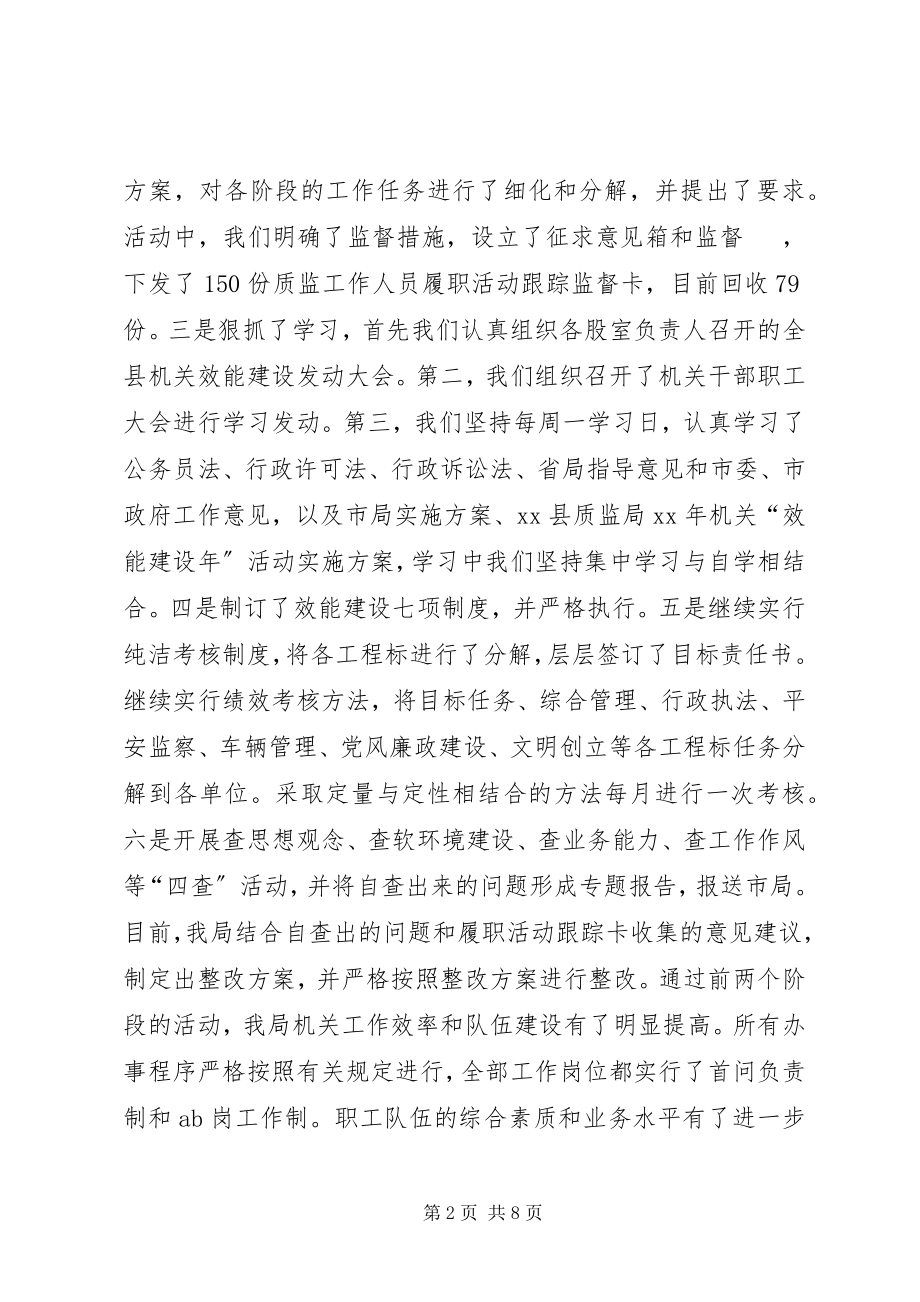 2023年县上半年工质量监督工作总结2.docx_第2页