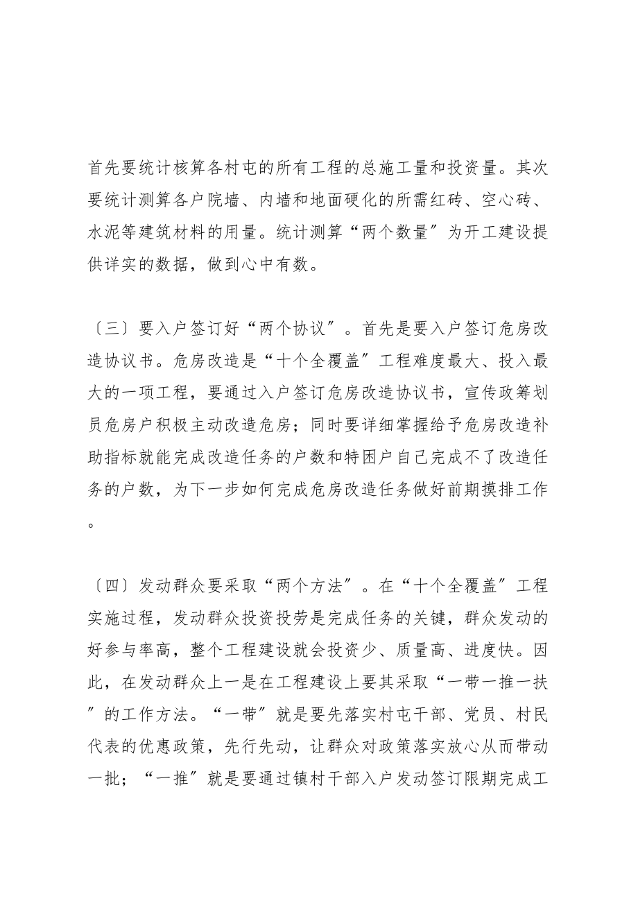 2023年基层乡镇党支部书记致辞稿大全新编.doc_第2页