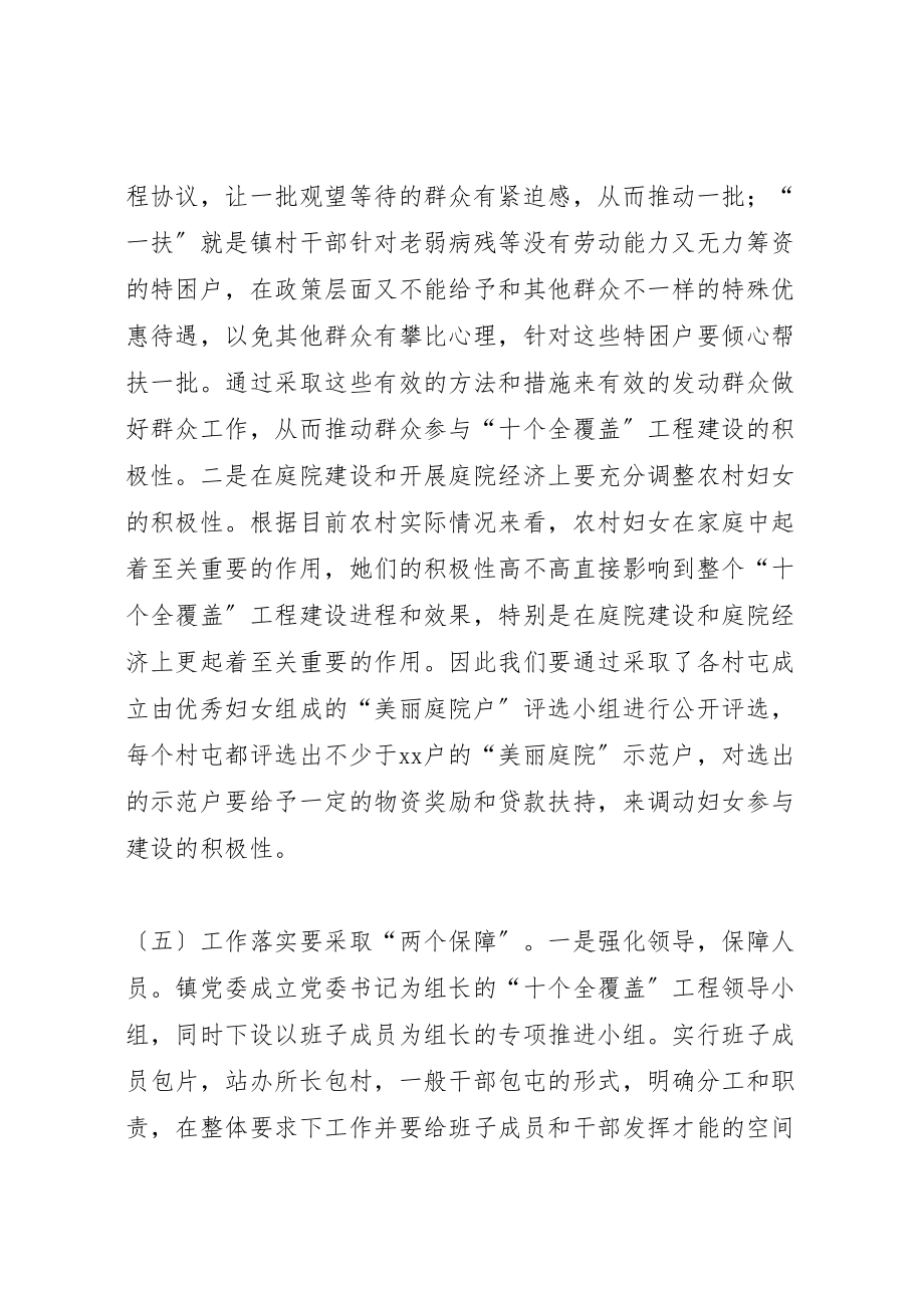 2023年基层乡镇党支部书记致辞稿大全新编.doc_第3页