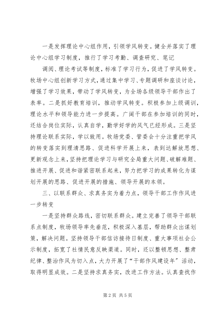 2023年上半年人防办预防职务犯罪总结.docx_第2页