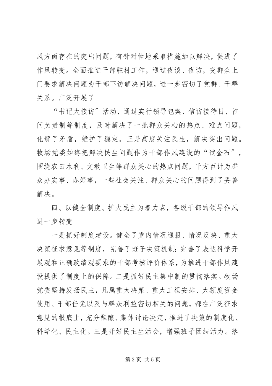 2023年上半年人防办预防职务犯罪总结.docx_第3页