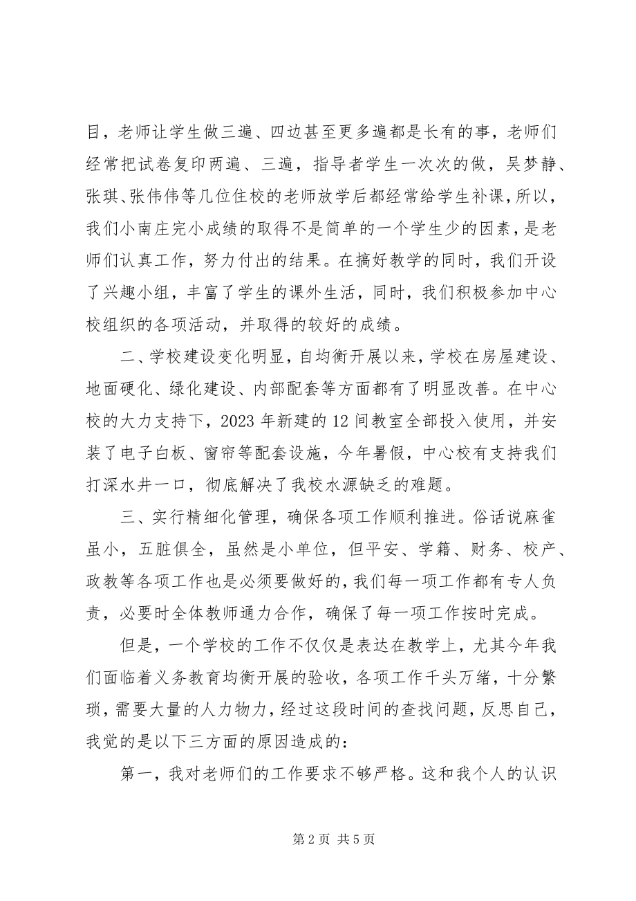 2023年完小校长培训汇报材料.docx_第2页