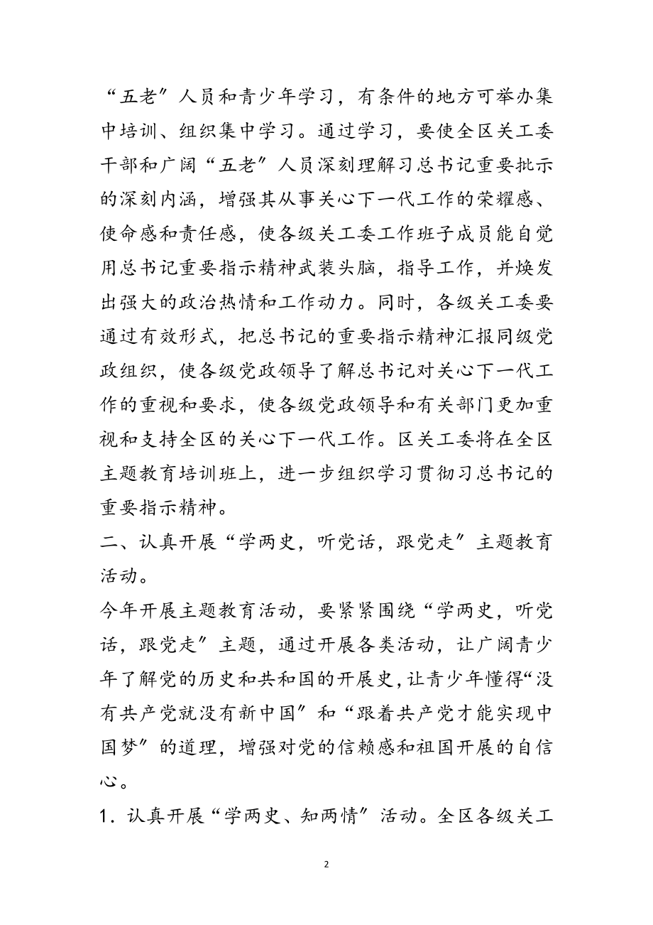 2023年年城镇行政执法监督检查工作计划范文.doc_第2页