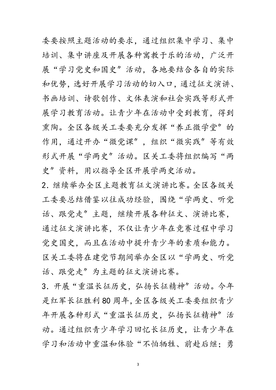 2023年年城镇行政执法监督检查工作计划范文.doc_第3页