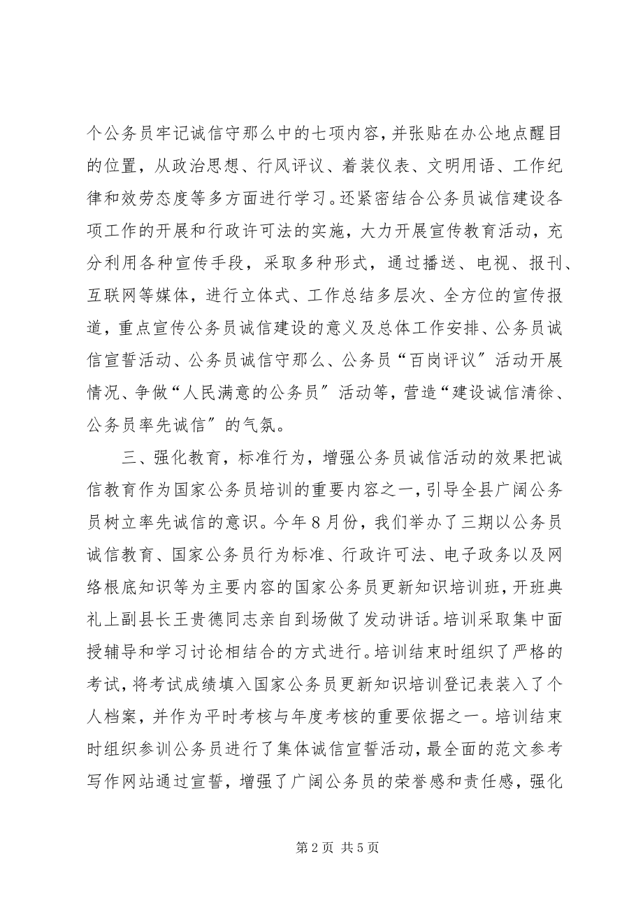 2023年人事局局长个人总结.docx_第2页