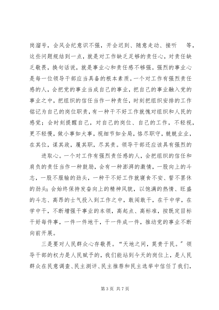 2023年区委书记吴国升在全区营商环境建设年部署致辞2.docx_第3页