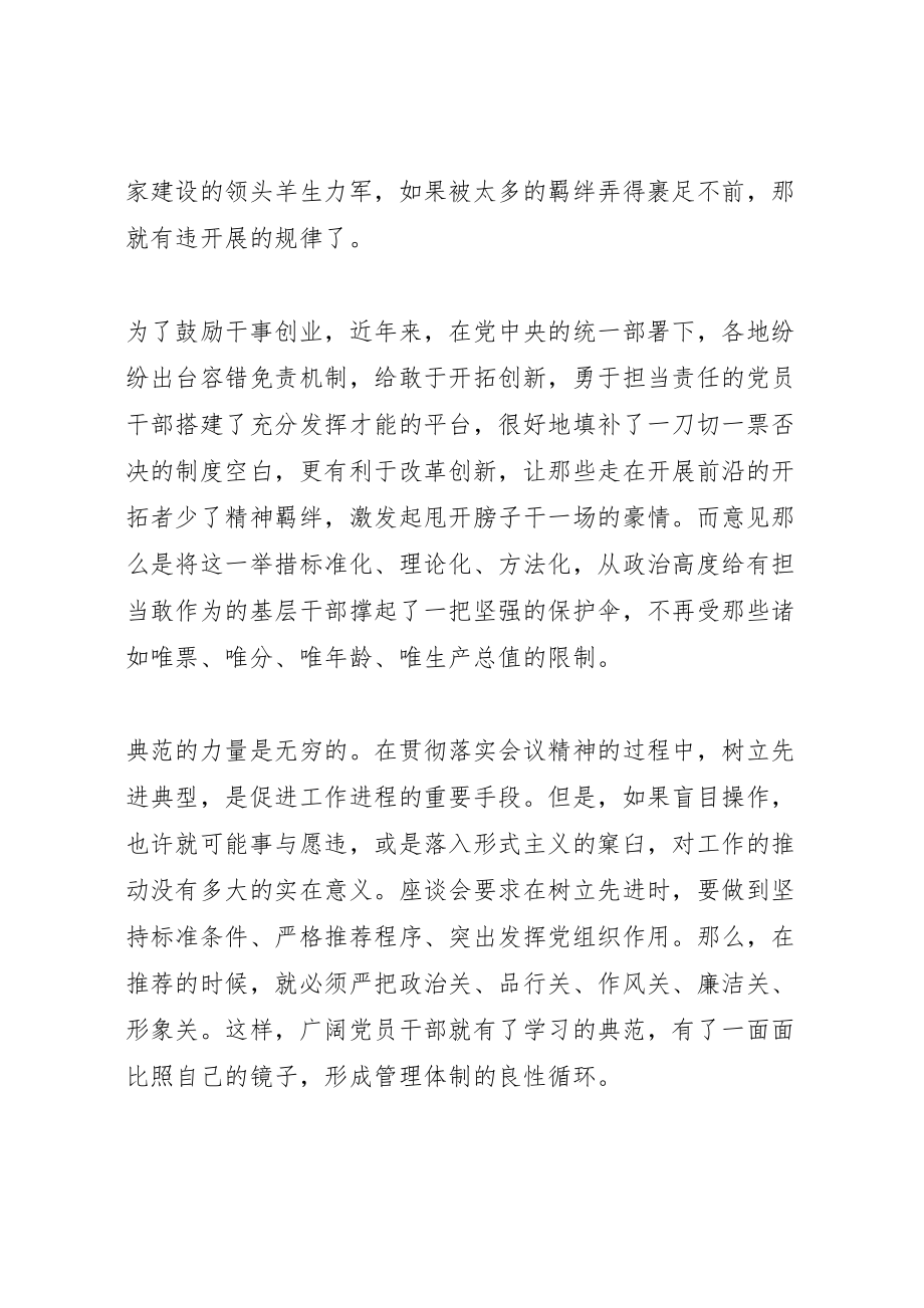 2023年关于新时代新担当新作为的意见学习心得体会汇总15篇.doc_第2页