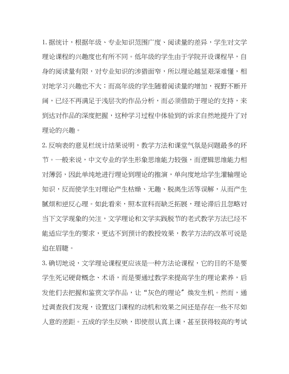 2023年悬差经验教学法.docx_第2页