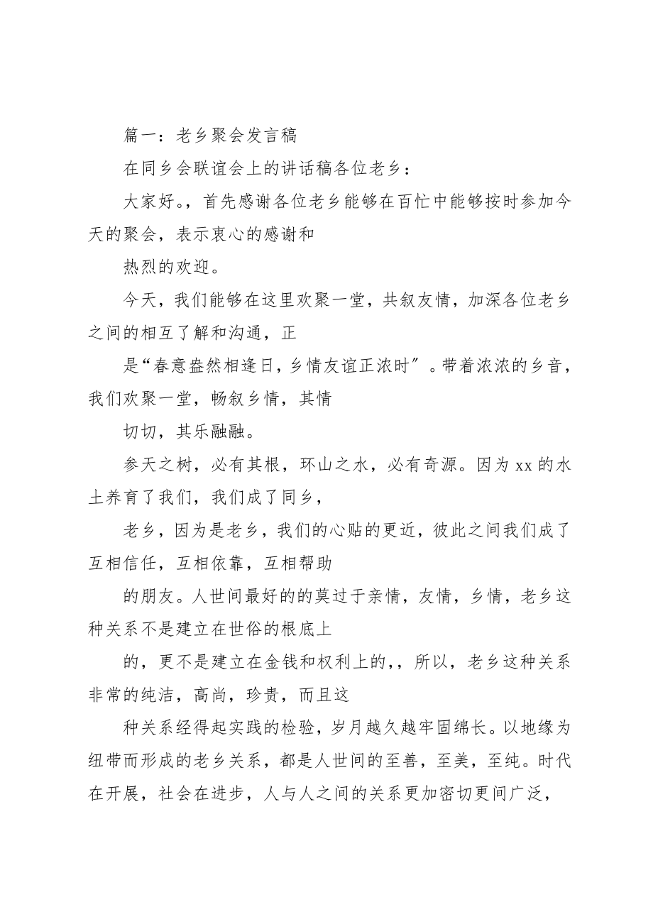 2023年成立大会建会历程新编.docx_第3页