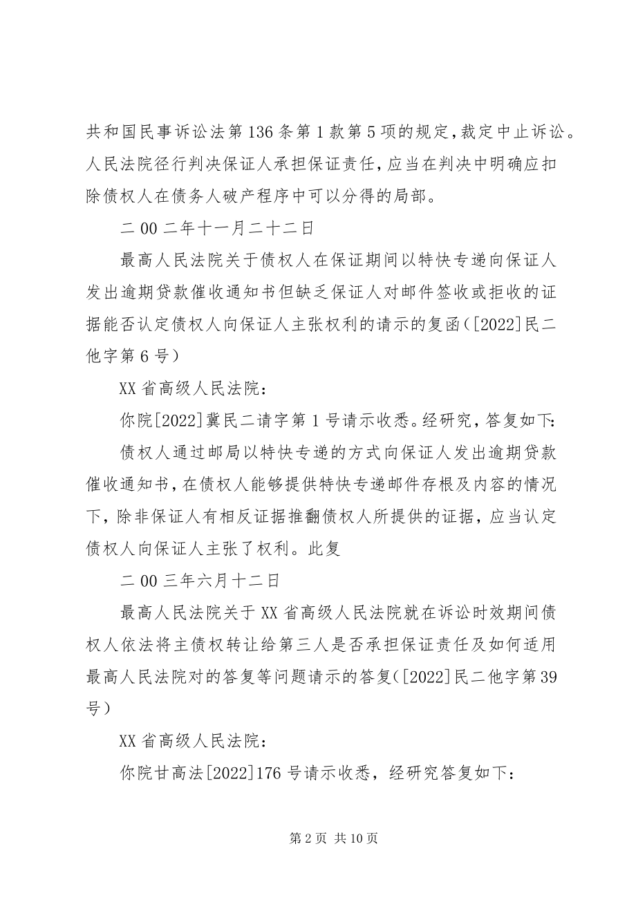 2023年总字第000添置三期园区物品的请示.docx_第2页