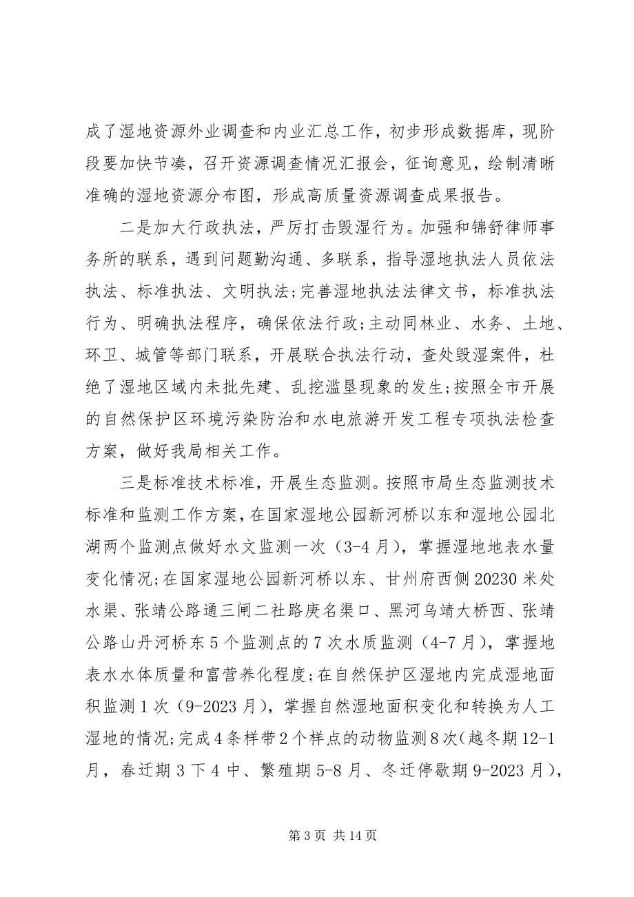 2023年讲奉献有作为做发挥作用合格的明白人党课材料.docx_第3页