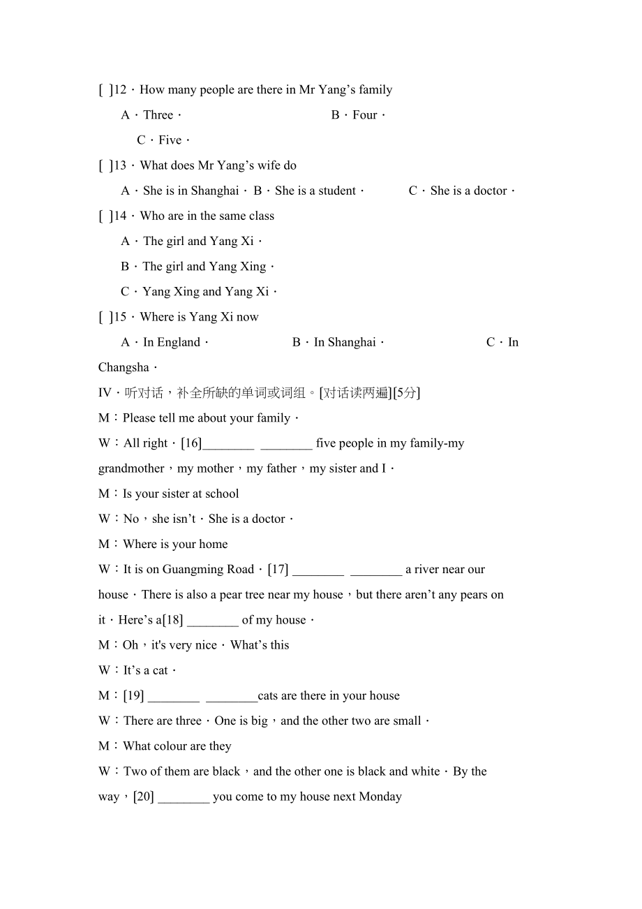 2023年度潍坊市高密初段第一学期七年级期中考试初中英语.docx_第2页