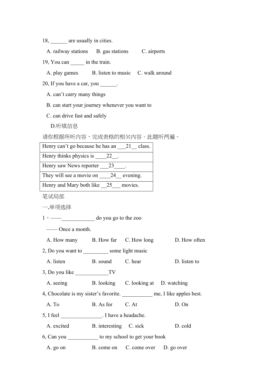 2023年度珠海第一学期初二期中考试初中英语.docx_第3页