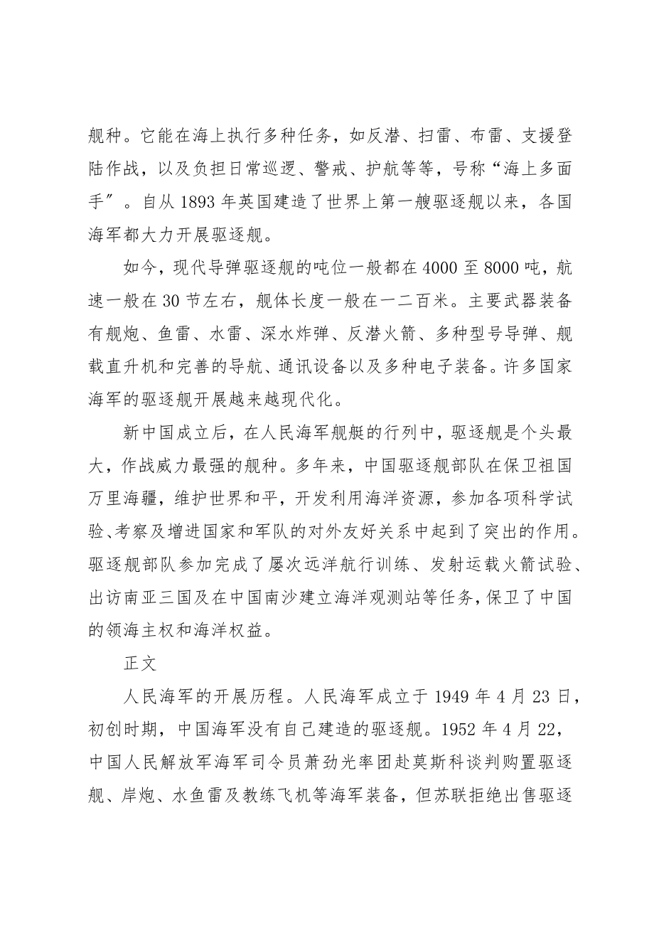 2023年大同六中北校区关于开展学习.docx_第3页