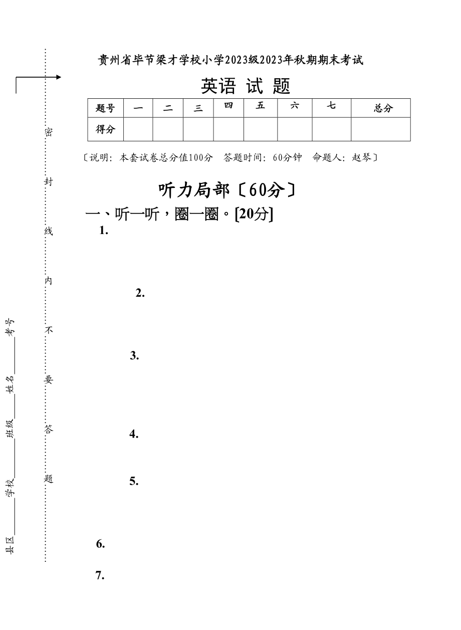 2023年外研版一年英语期末测试题及答案2.docx_第1页