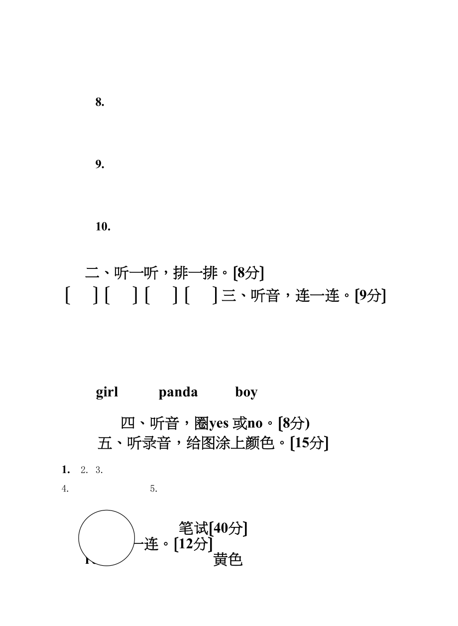 2023年外研版一年英语期末测试题及答案2.docx_第2页