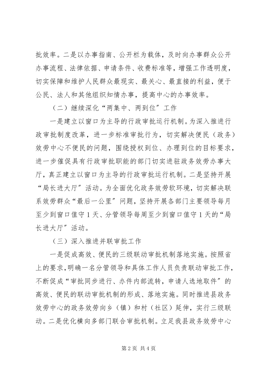 2023年促进民营经济发展的情况汇报.docx_第2页