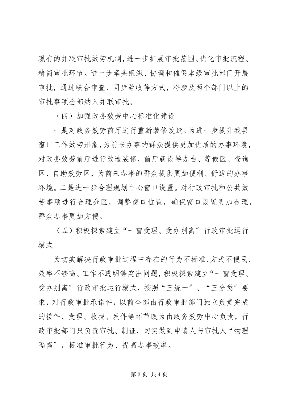 2023年促进民营经济发展的情况汇报.docx_第3页