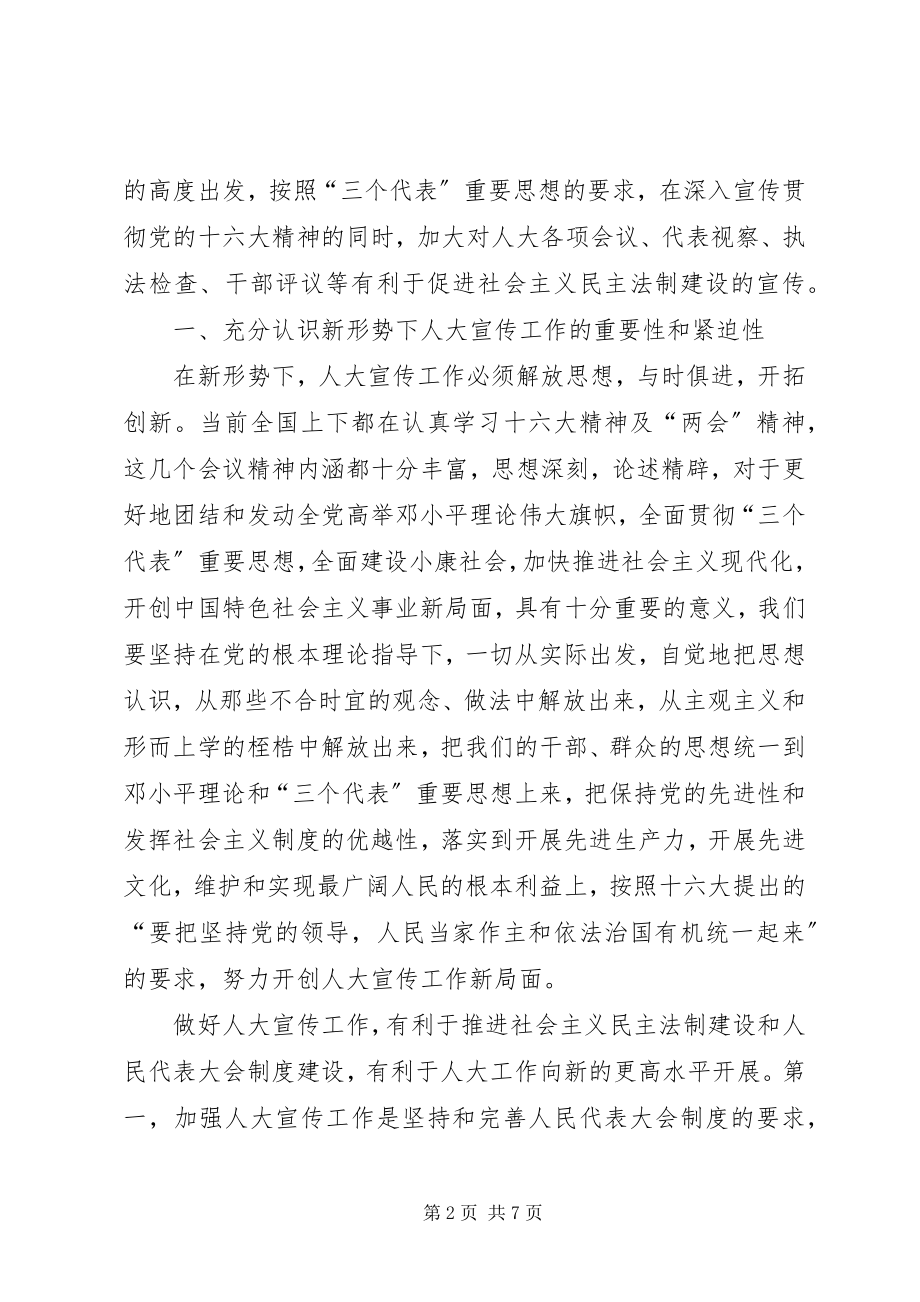 2023年县人大常委会主任在表彰大会的致辞.docx_第2页