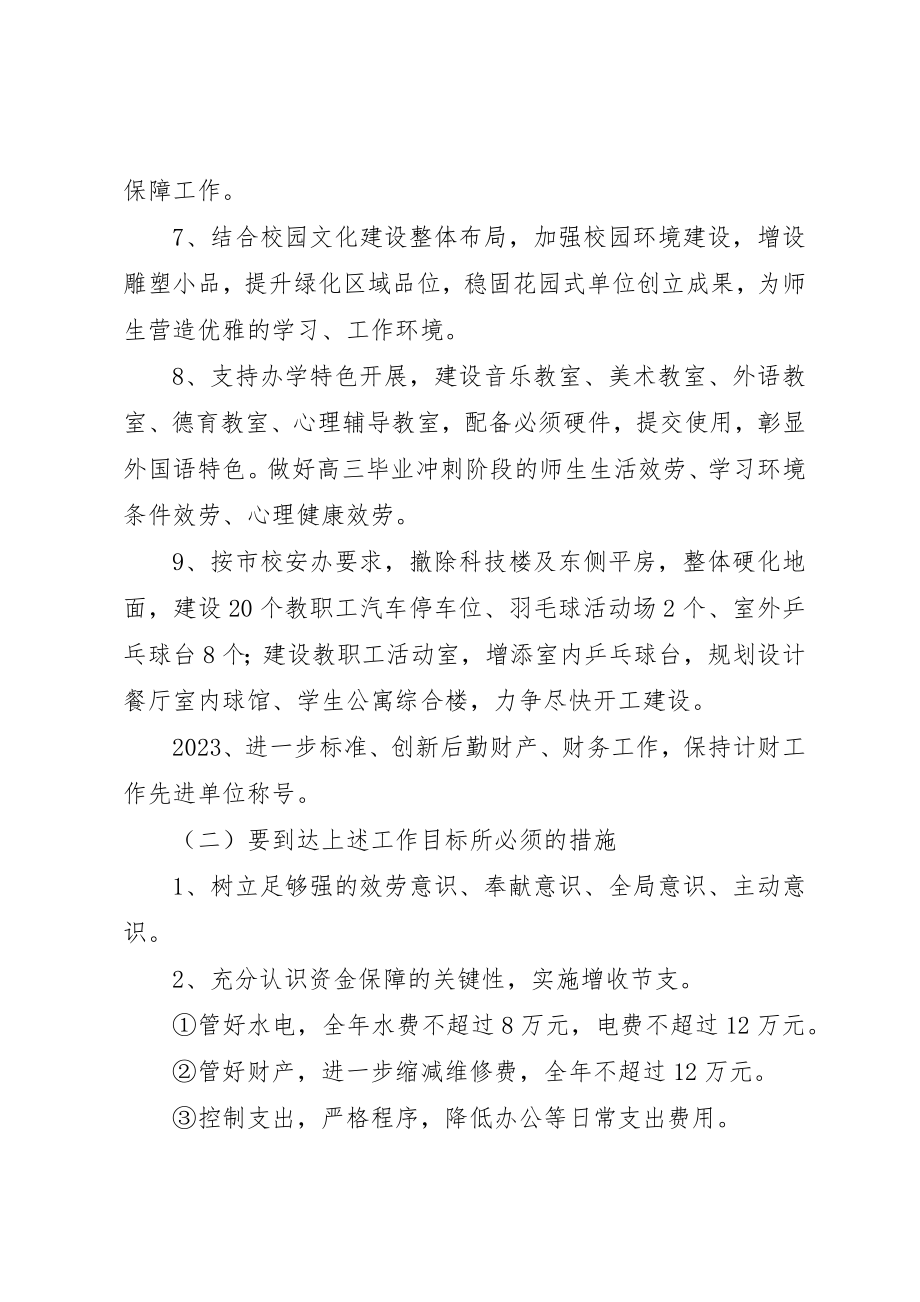 2023年党小组创优争先承诺书两篇.docx_第2页