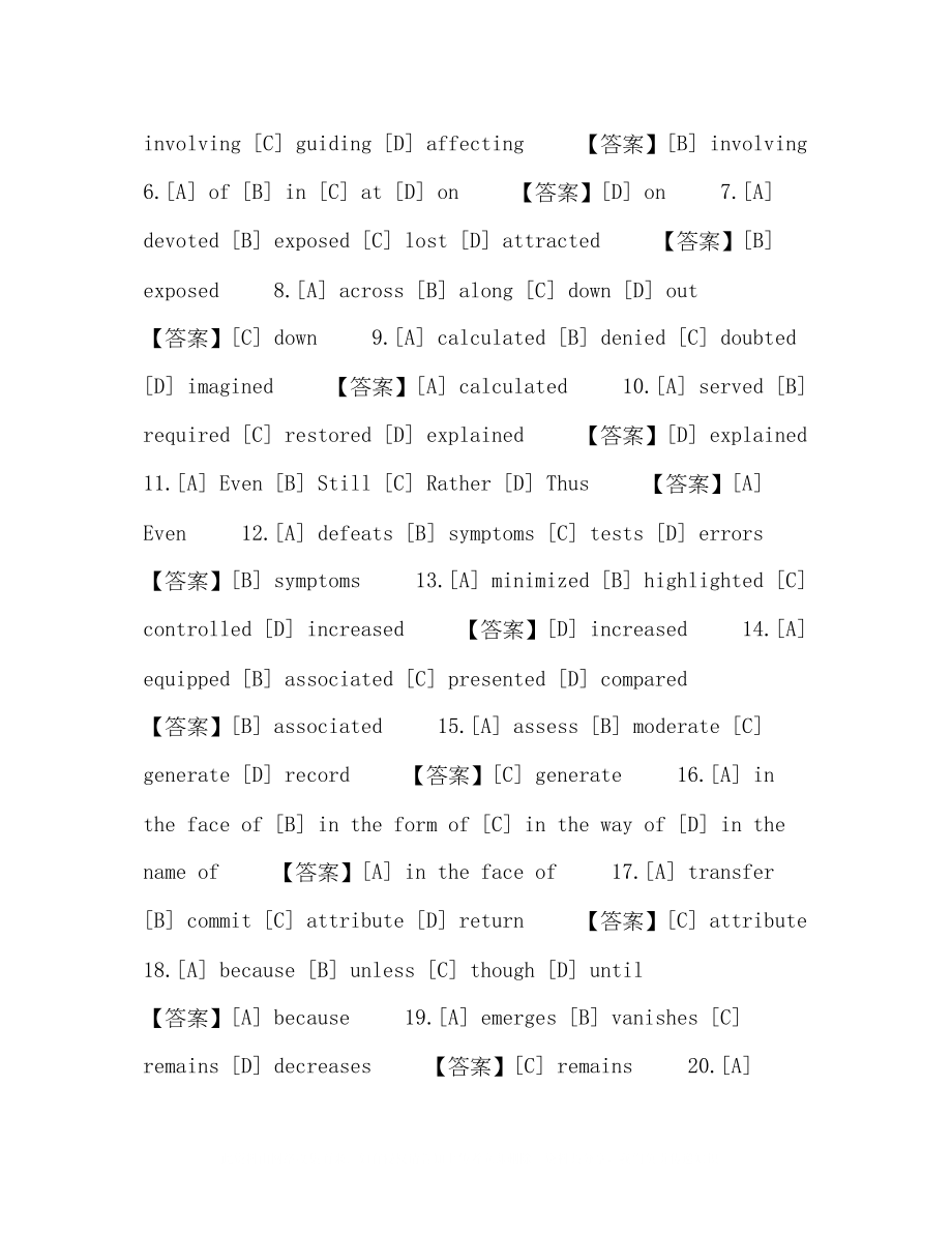 2023年考研英语一真题及答案22.docx_第3页