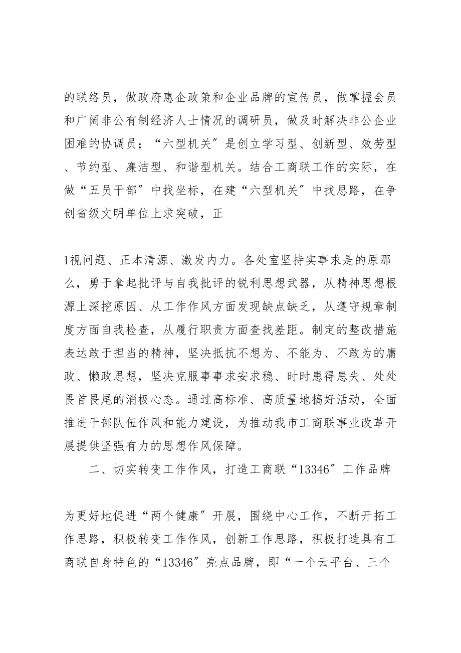 2023年县环境保护局落实党风廉政建设主体责任整改落实方案.doc_第2页