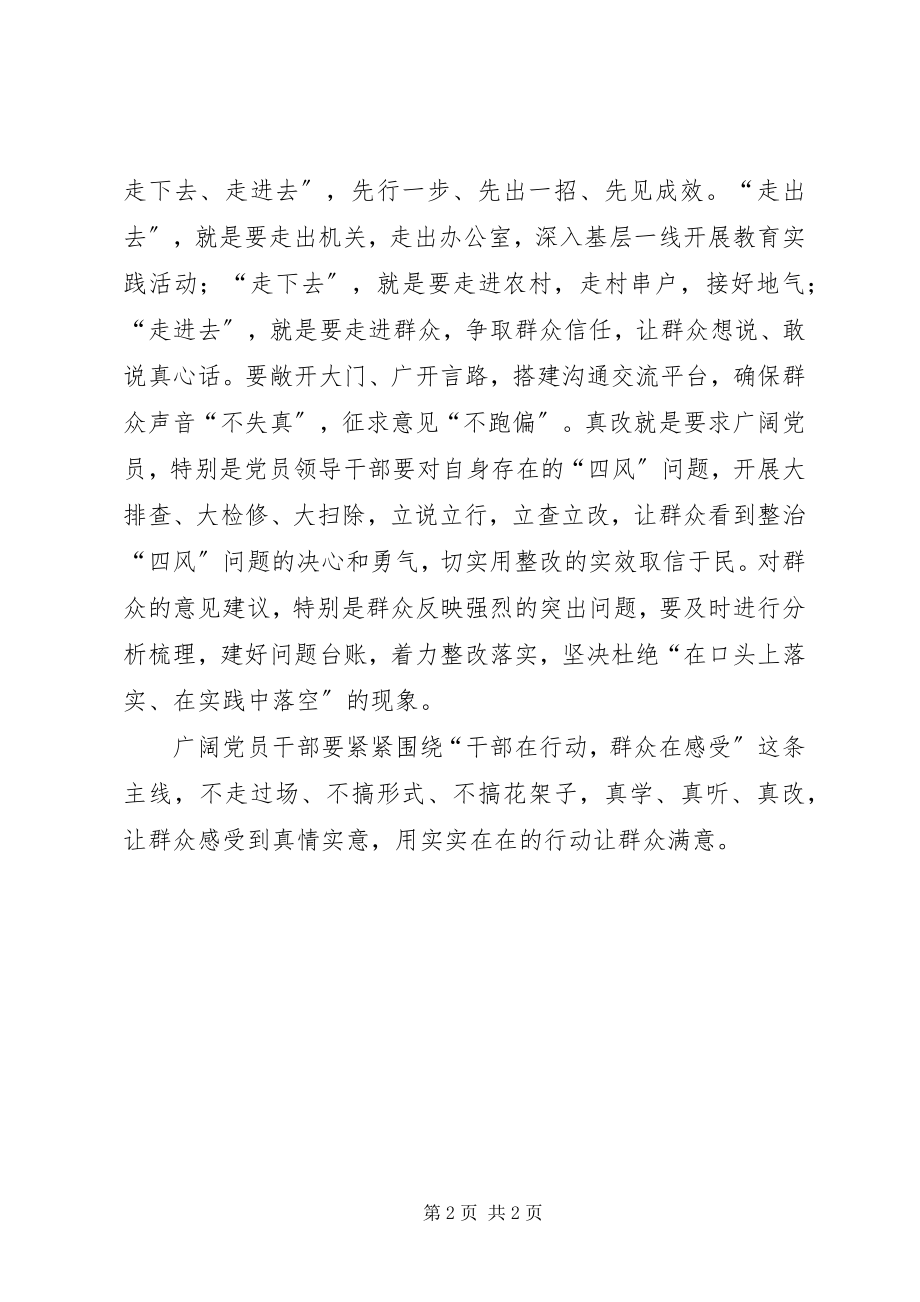 2023年人民警察心得体会注重念好“十字诀”.docx_第2页