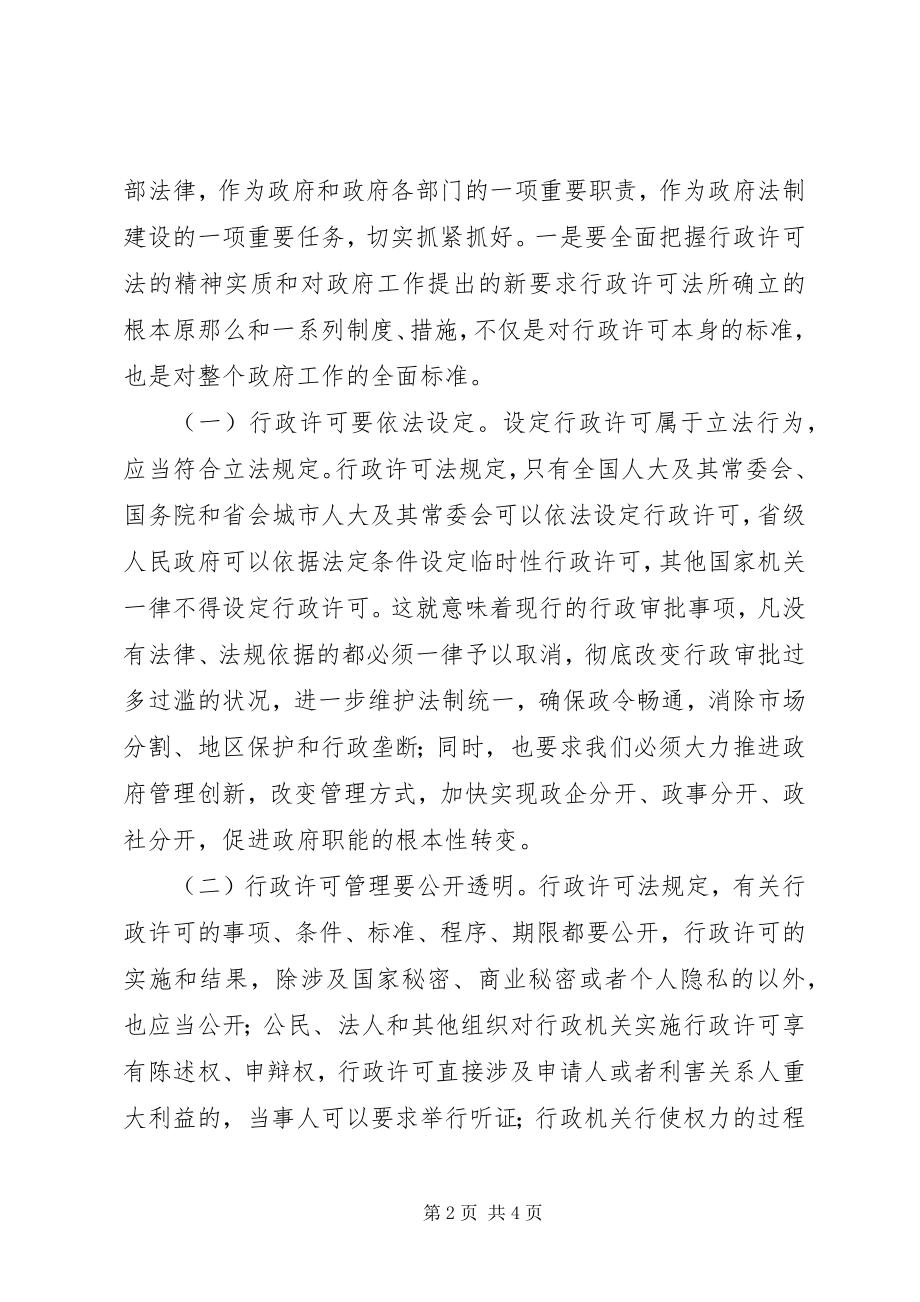 2023年在全区政务工作会议上的致辞.docx_第2页