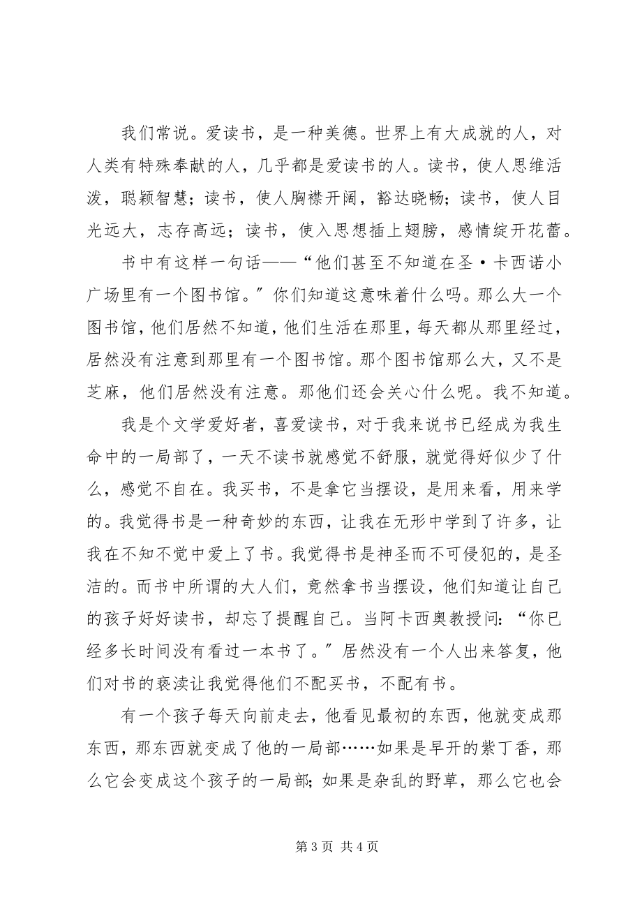 2023年《无字书图书馆》读后感书的真正价值新编.docx_第3页