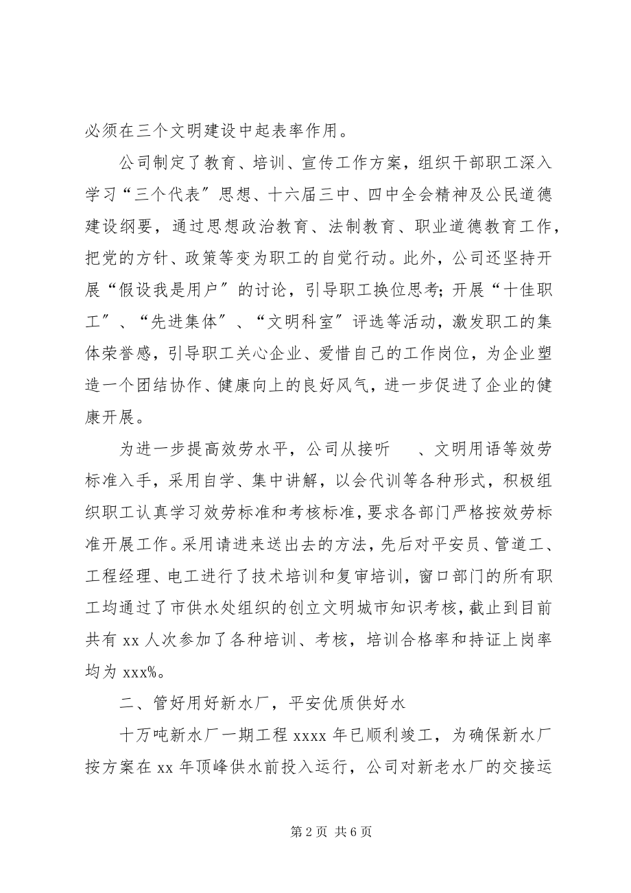 2023年终总结2.docx_第2页