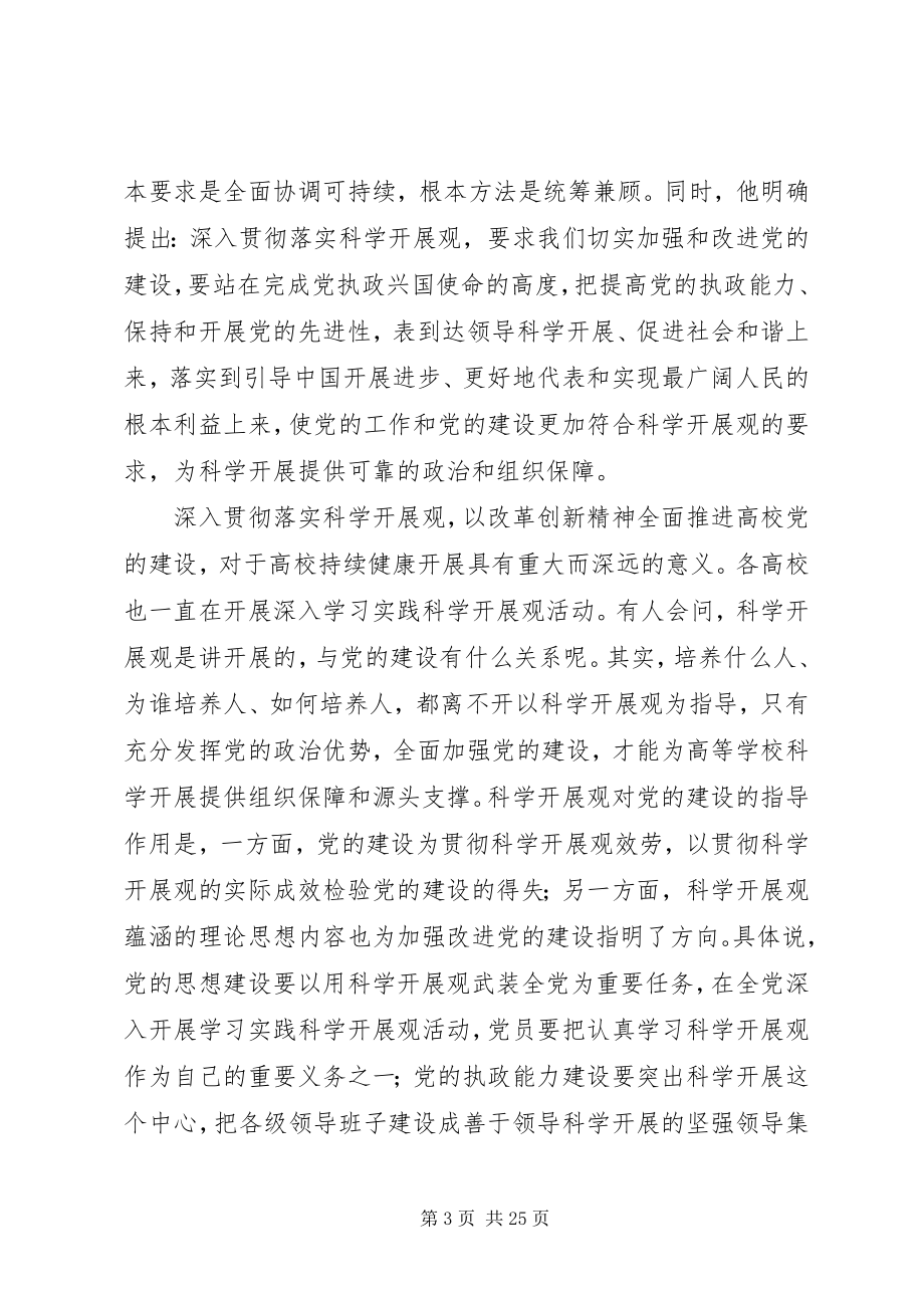 2023年煤矿党员纪念建党九十周文章.docx_第3页