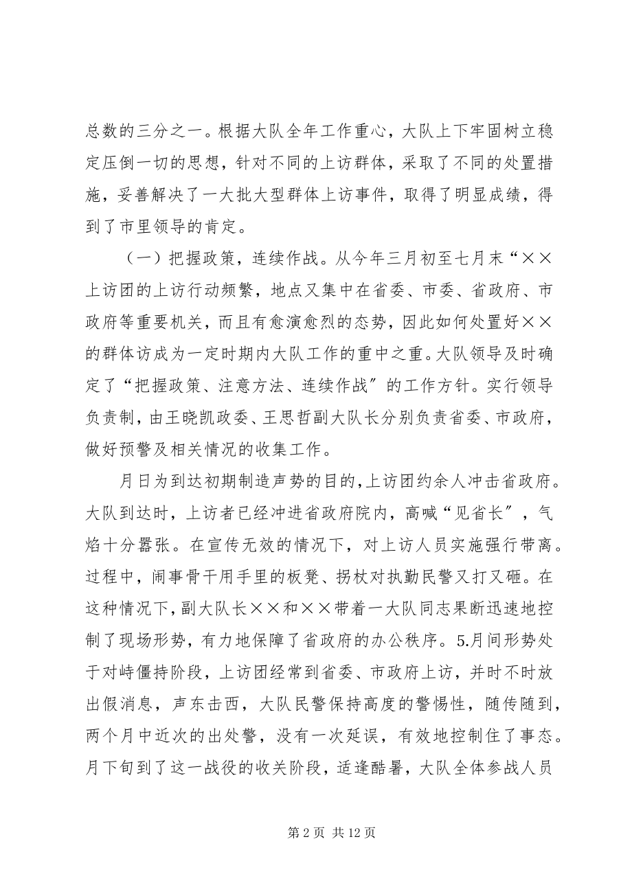 2023年刑警大队工作总结2.docx_第2页