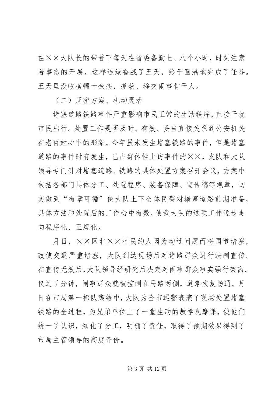 2023年刑警大队工作总结2.docx_第3页