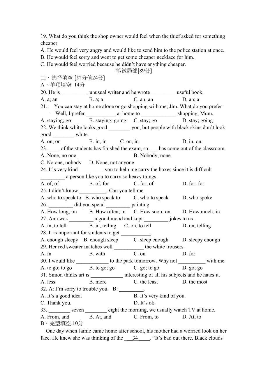 2023年牛津初三英语第一学期9A期中调研试卷及答案2.docx_第2页