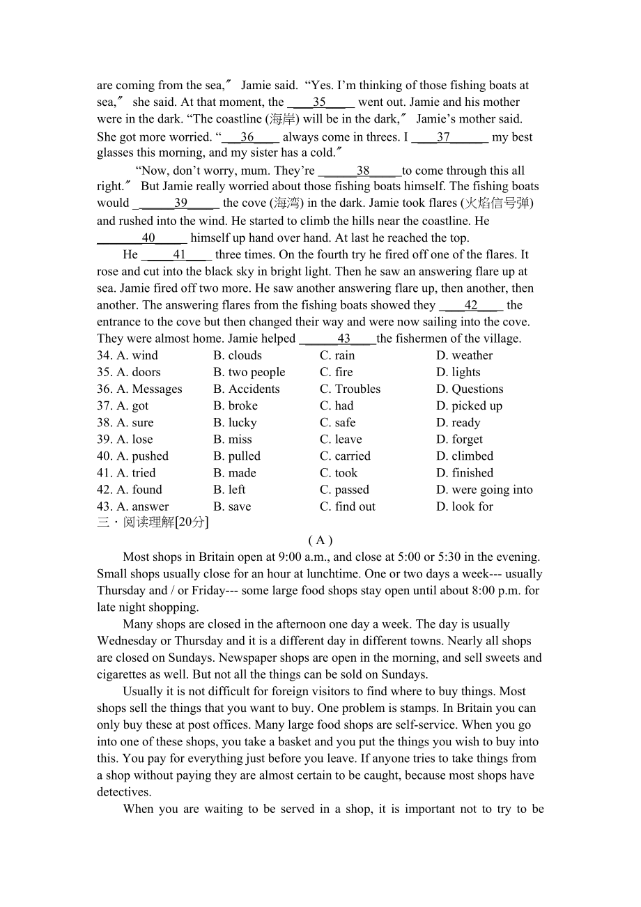 2023年牛津初三英语第一学期9A期中调研试卷及答案2.docx_第3页