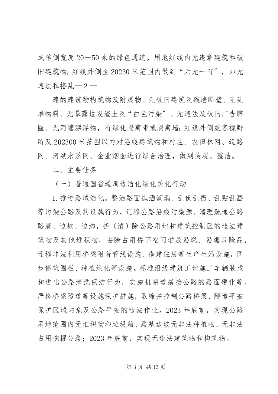 2023年盐城亭湖区生活垃圾分类治理试点工作.docx_第3页