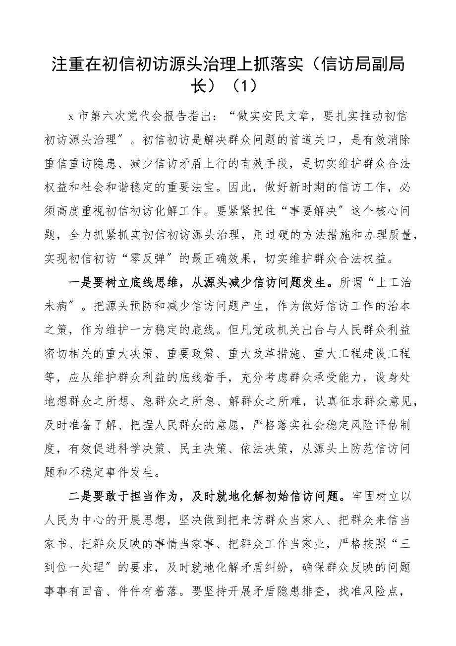 2023年学习市党代会精神心得体会、研讨发言材料8篇精编.docx_第1页