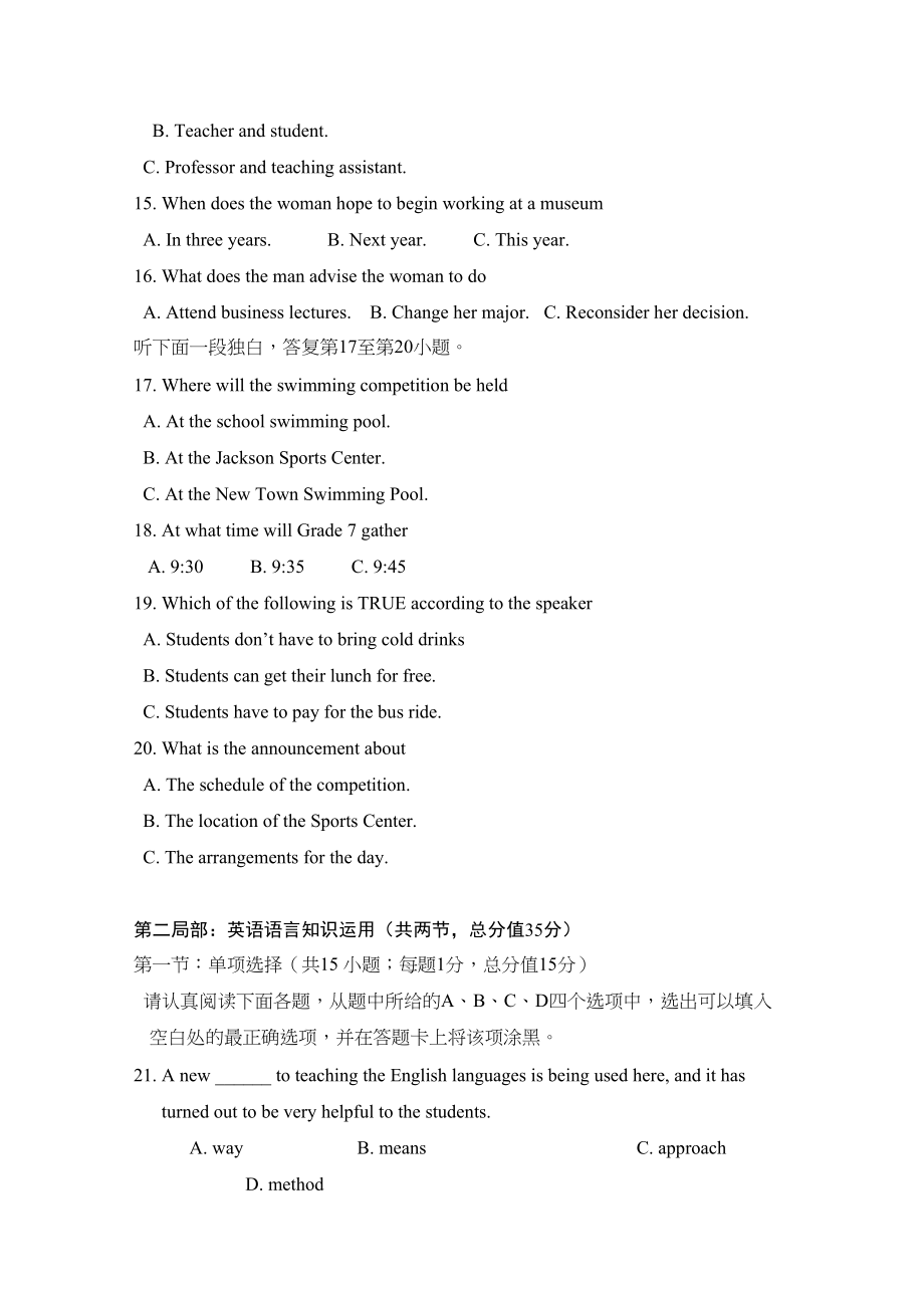 2023年江苏省常州市武进高中高三英语期中.docx_第3页