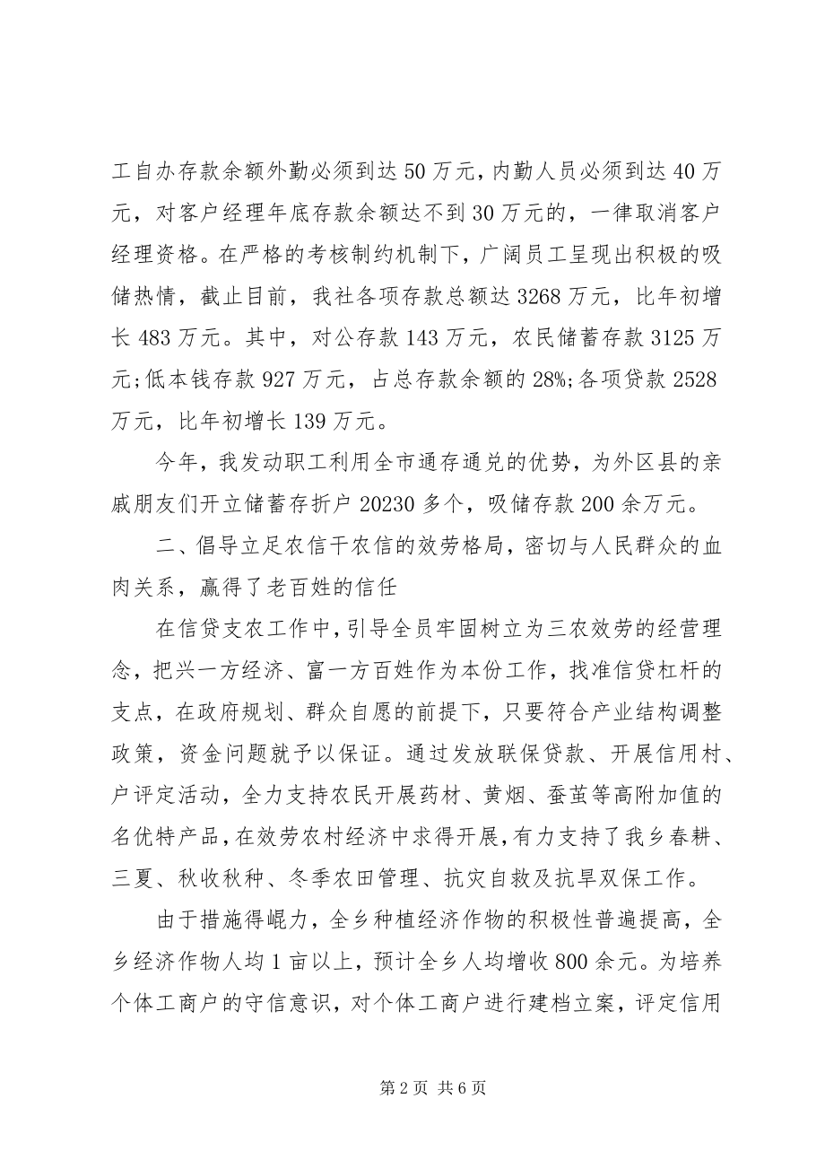 2023年经济师工作计划范本.docx_第2页