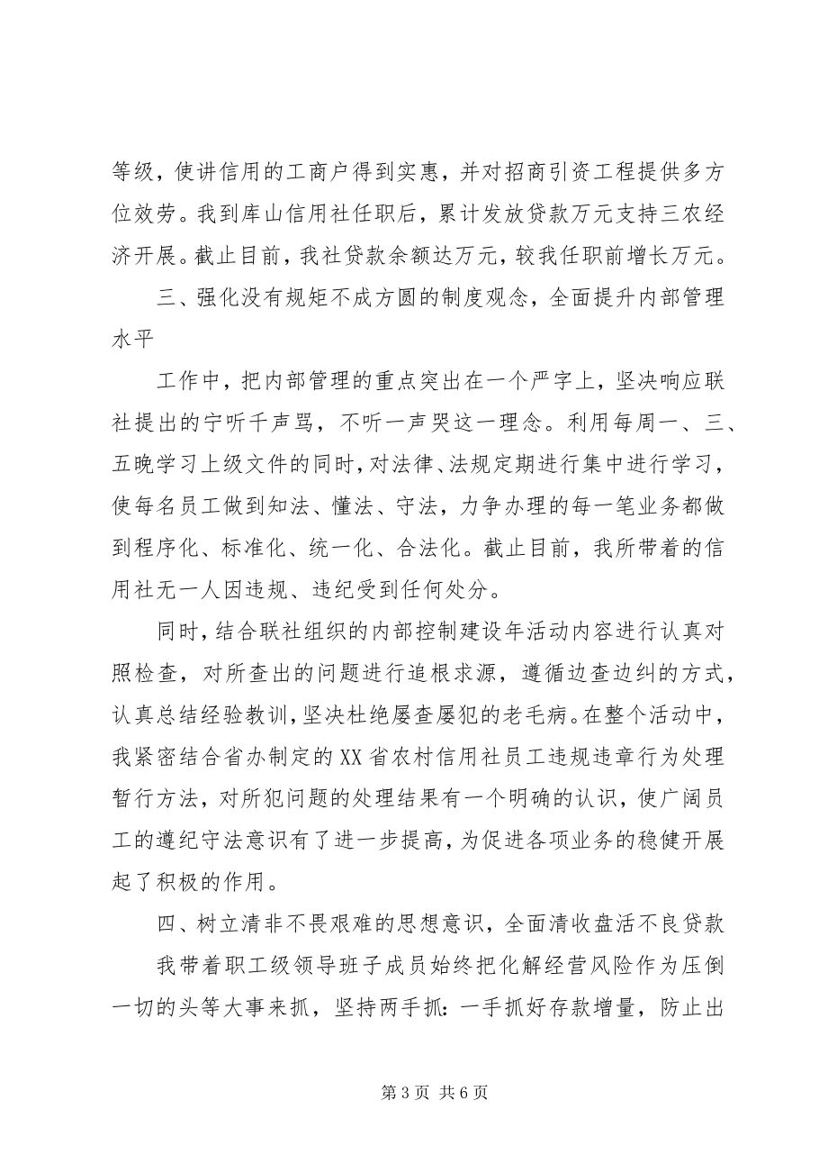 2023年经济师工作计划范本.docx_第3页